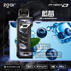 Zgar 冰熊 Project D 卡帶一次性