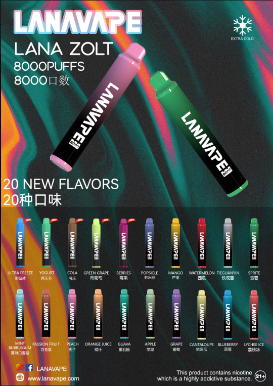 LANA 8000口 一次性