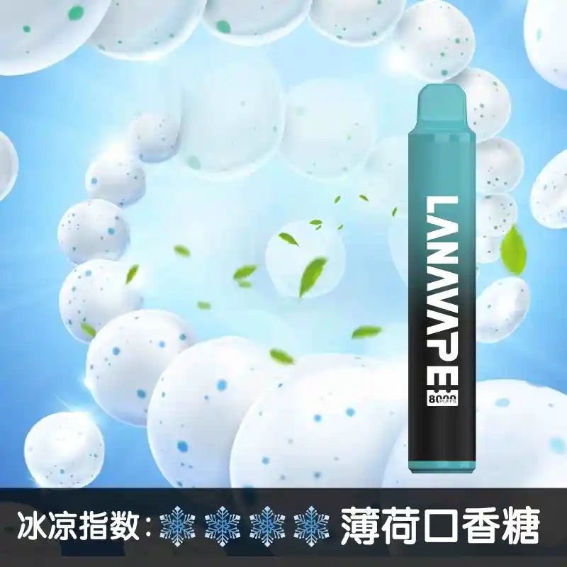 LANA 8000口 一次性