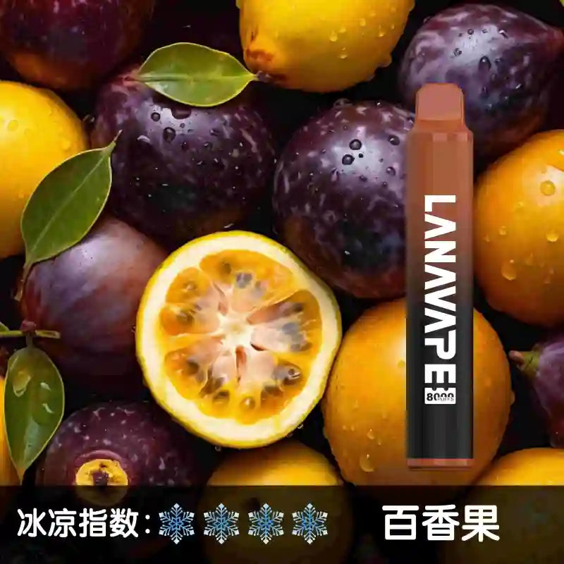 LANA 8000口 一次性