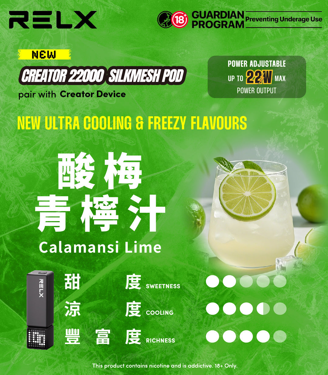 悅刻積木 RELX Creator 22000 主機｜22,000口續航＋SilkMesh科技