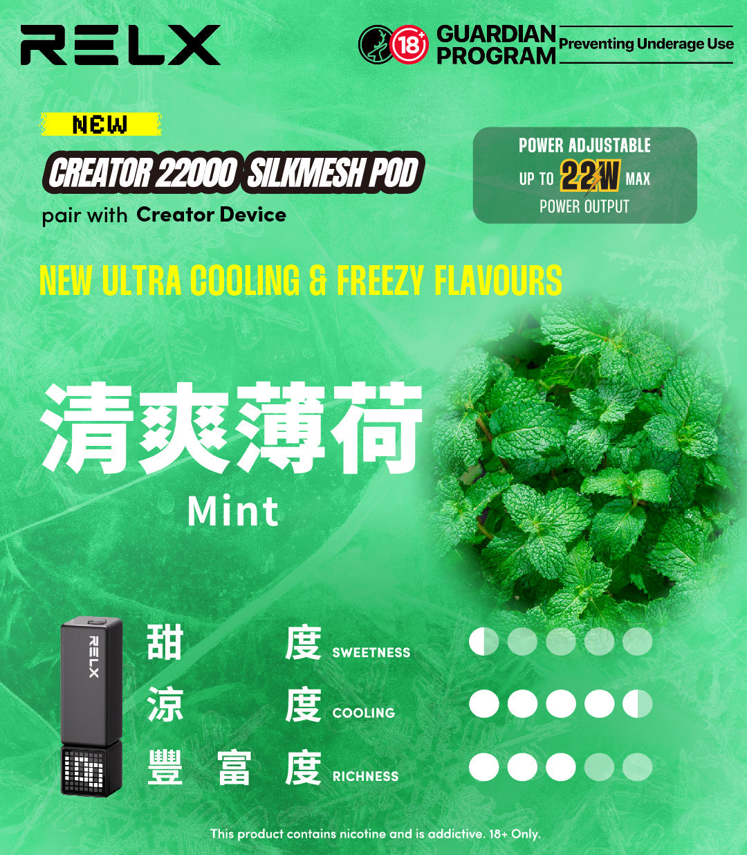 悅刻積木 RELX Creator 22000 主機｜22,000口續航＋SilkMesh科技