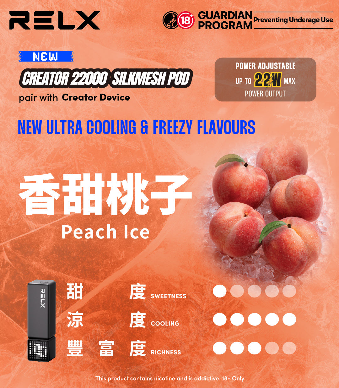悅刻積木 RELX Creator 22000 主機｜22,000口續航＋SilkMesh科技