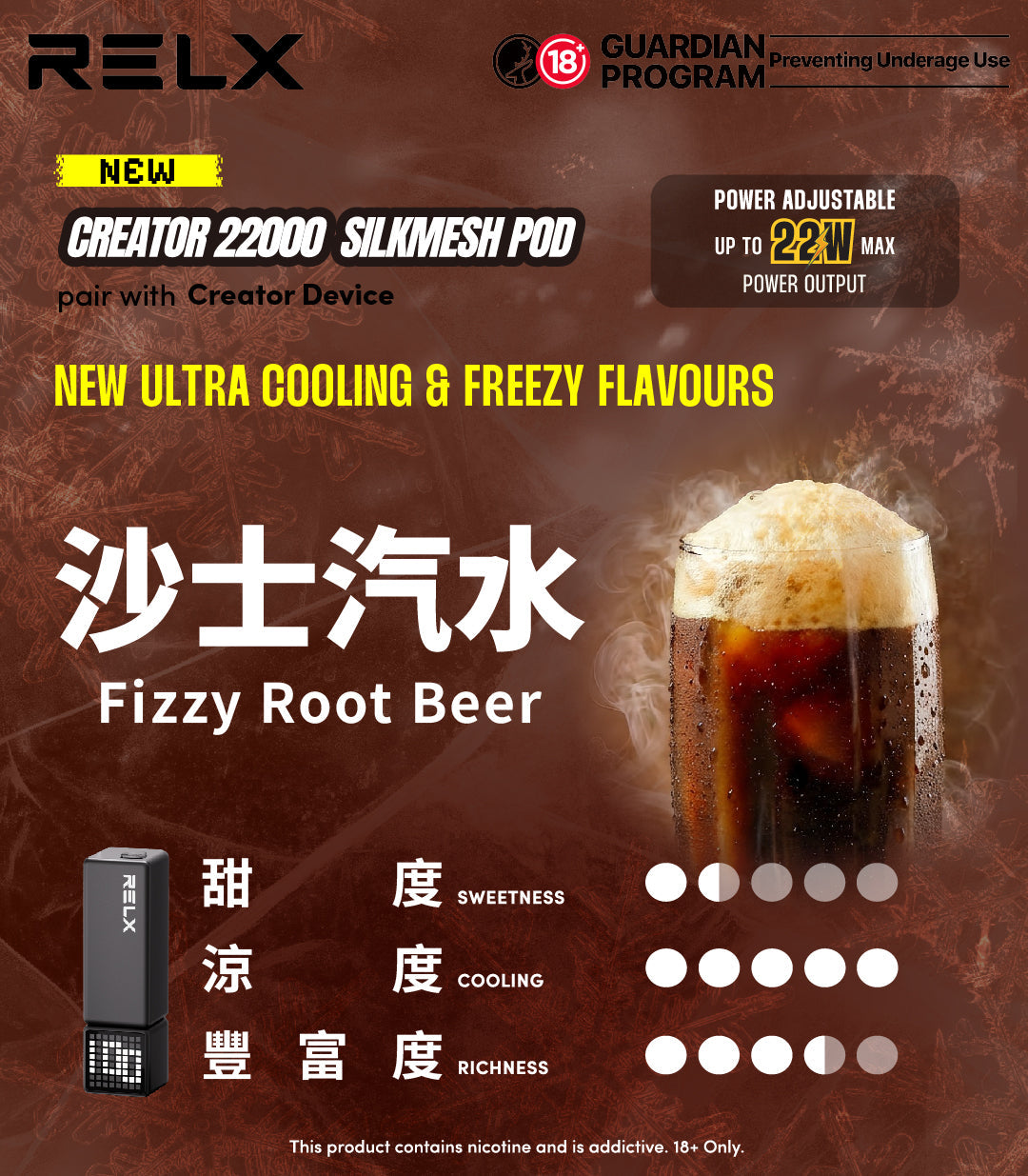 悅刻積木 RELX Creator 22000 主機｜22,000口續航＋SilkMesh科技
