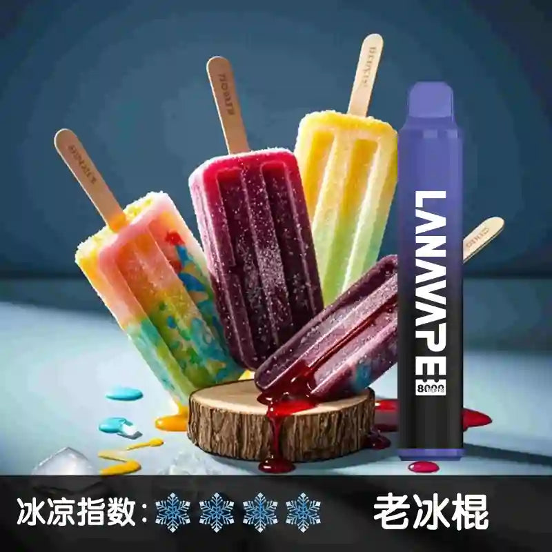 LANA 8000口 一次性
